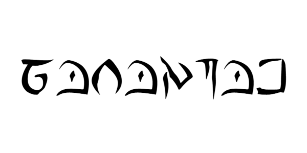 Vista previa del alfabeto Barazhad